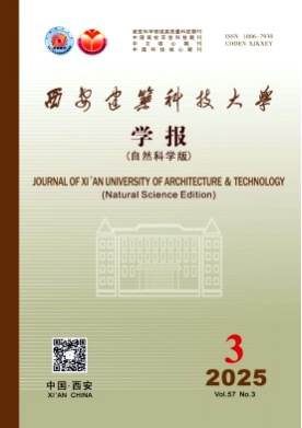 西安建筑科技大学学报(自然科学版)杂志